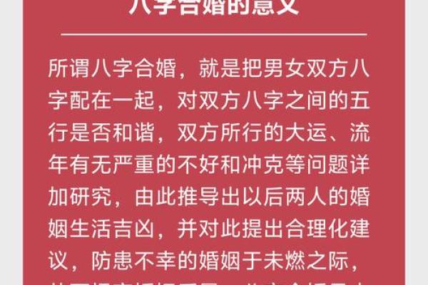 八字合婚生辰八字配对
