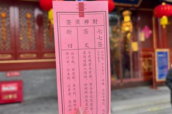 衡山殿灵签