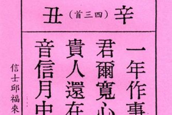 月老灵签第17签解签