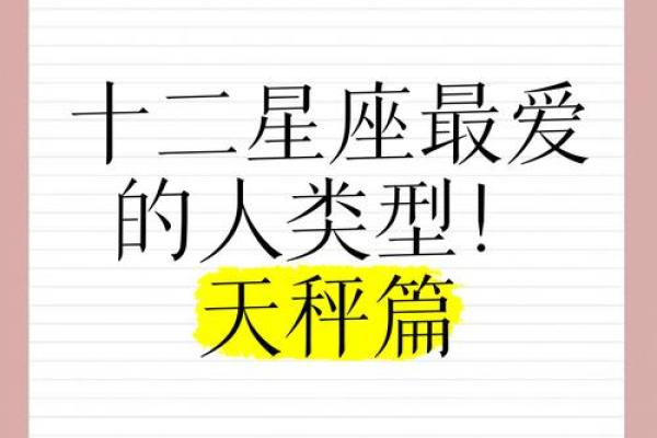 天秤座的人最适合什么星座在一起呢