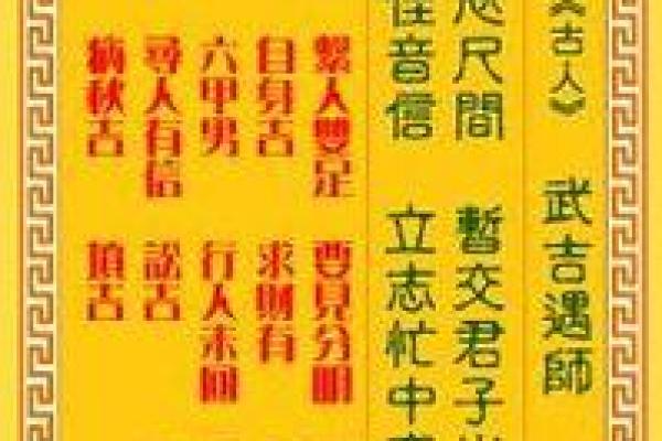 观音灵签79签详解吉凶