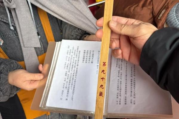 太清宫灵签第十四签详解