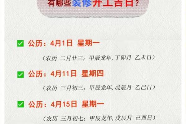 吉日财择吉查询分析