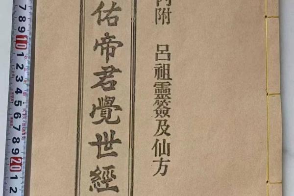 吕祖灵签签求复合