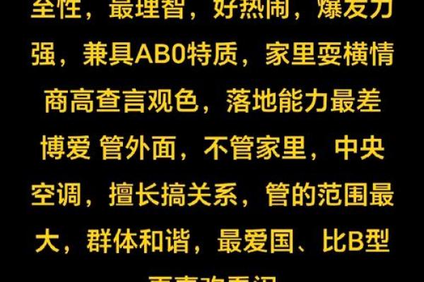血型真的跟性格有关系吗