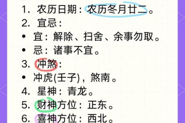 黄历时辰吉凶准确吗