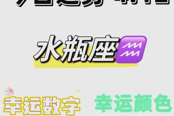 今日水瓶星座运势完整版