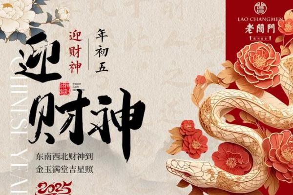 财神贴在家里什么位置最好东南西北风水禁忌