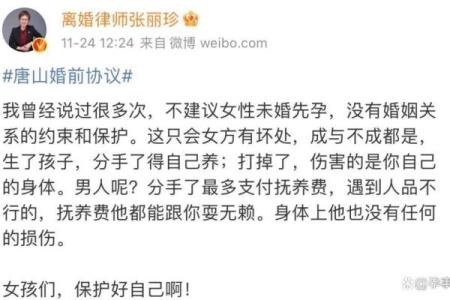 什么星座不适合未婚先孕的女人