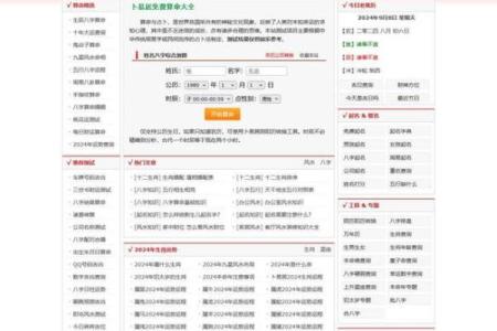 免费测试姓名一生命运,卜易居姓名测试打分免费