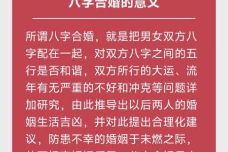 八字合婚生辰八字配对