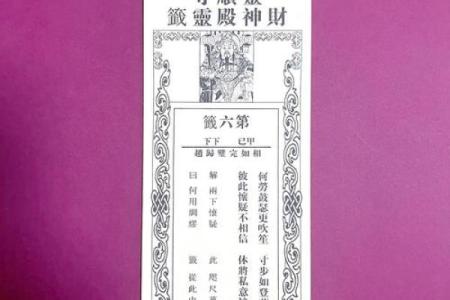 衡山殿灵签