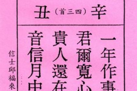 月老灵签第17签解签