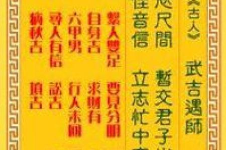 观音灵签79签详解吉凶
