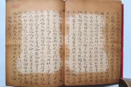 紫薇斗数古本