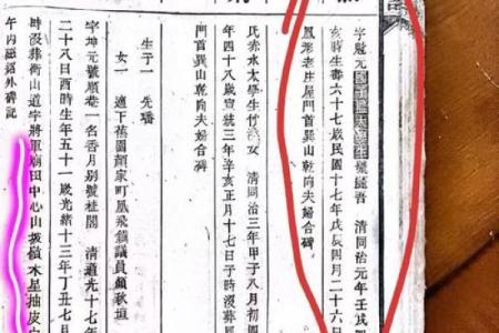 八字归禄