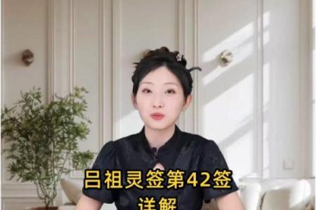 吕祖灵签签求复合