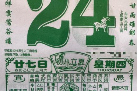 4月2日出行黄历吉凶宜忌