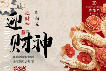 财神贴在家里什么位置最好东南西北风水禁忌