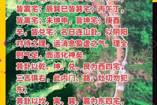 八宅风水：八宅派选宅法则
