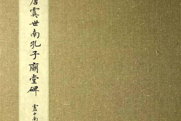 孔子灵签35签