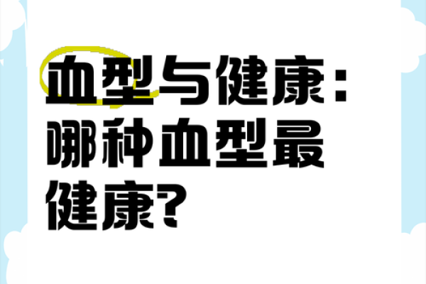 哪些血型妖女最让男人着迷