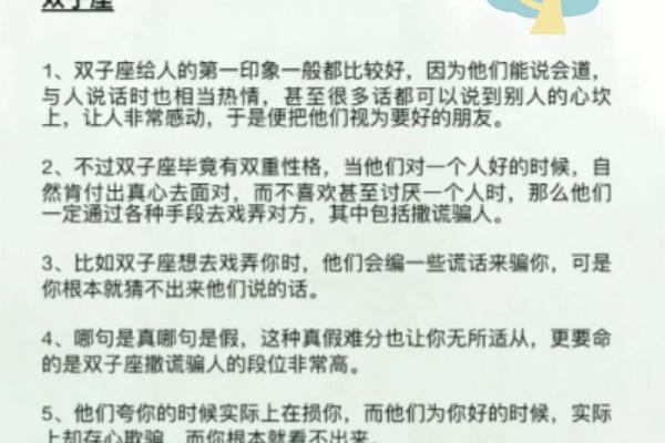 所有星座给人的第一印象都一样吗