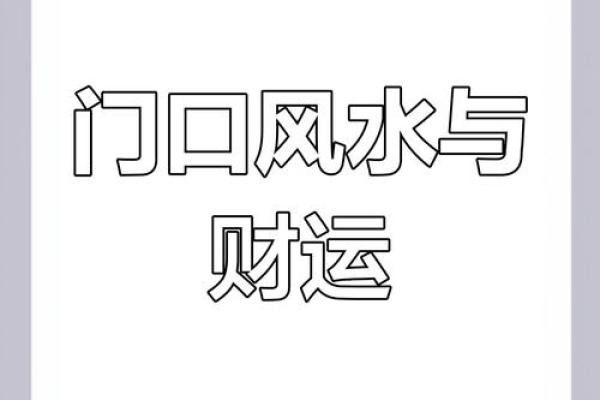 商业风水的关键，门前要有空间