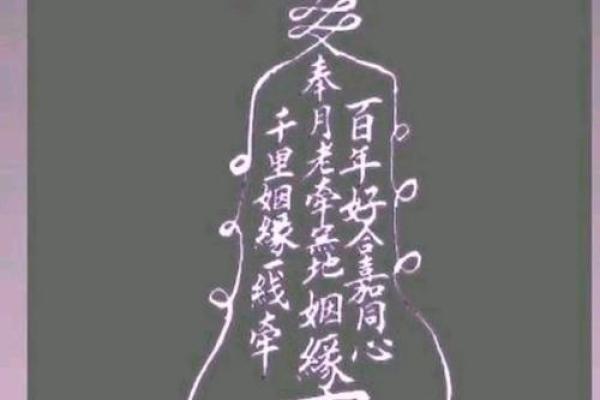 月老姻缘灵签62签解