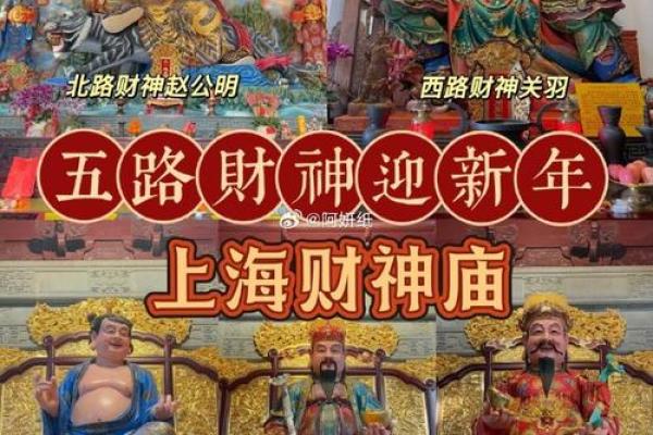 饭店财神放什么位置，饭店财神方位放什么地方？