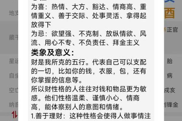 最准算八字