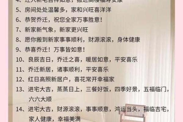 搬新家吉日测算吉凶