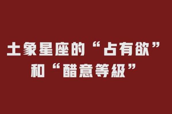 土象星座4月爱情运势查询