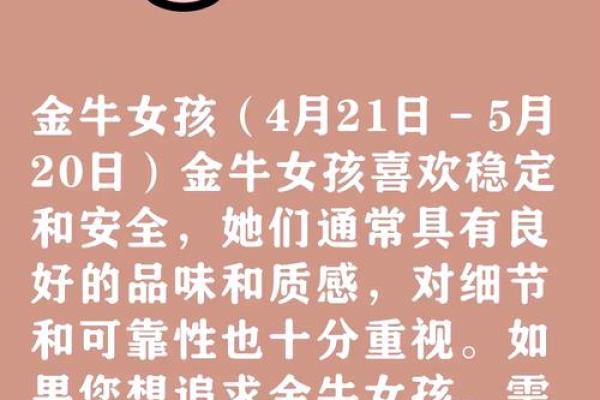 土象星座4月爱情运势查询