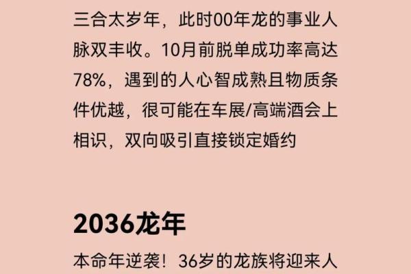 属龙正缘出现在哪年 属龙人婚姻配对表
