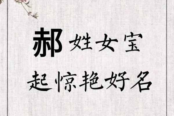 姓名配对郝 你听过最好听的郝姓名字？