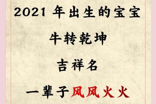 属牛亥时出生的男孩宜用什么字起名姓名