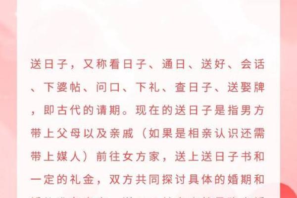 结婚吉日的确定