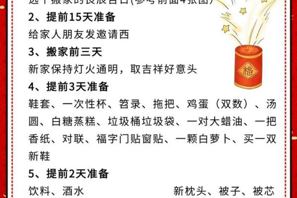 择吉日的方法重点分享，给大家选择九月适合搬家的吉日