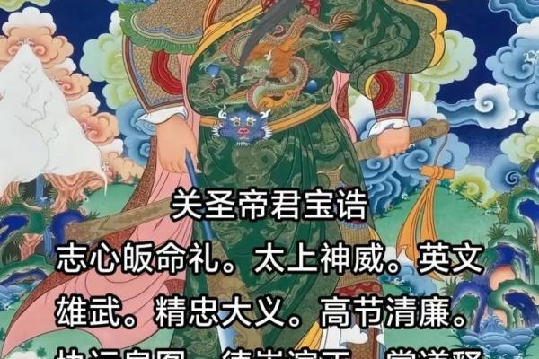 关帝爷灵签第八签