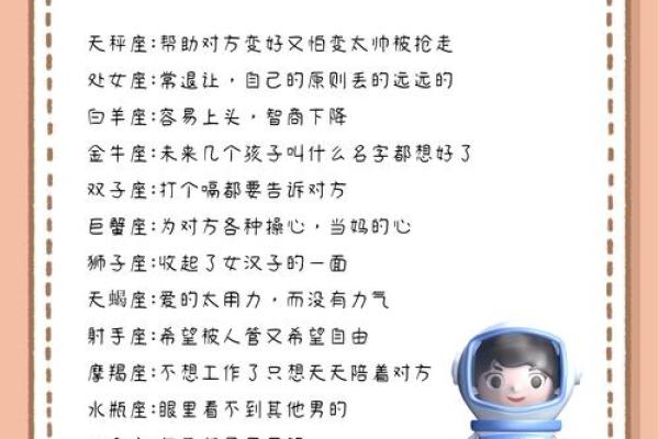 12星座女生哪个星座的追求者最多