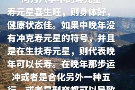 长寿密码八字诀