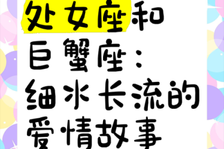 巨蟹座男生配对处女座女生合适吗