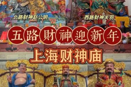 饭店财神放什么位置，饭店财神方位放什么地方？