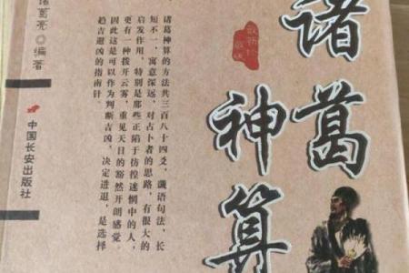 为什么有的人算命很准