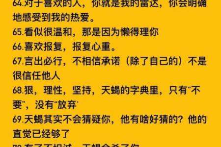 最佳合伙人的天蝎座配对