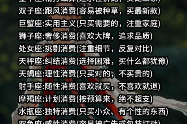 哪个星座经商的最多