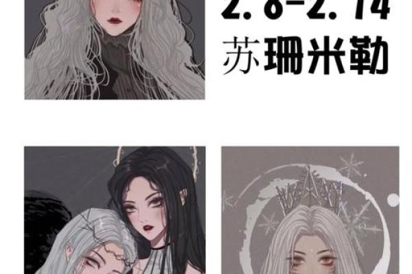 苏三米勒的星座运势