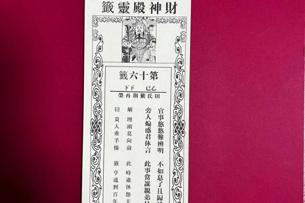 灵签抽几次