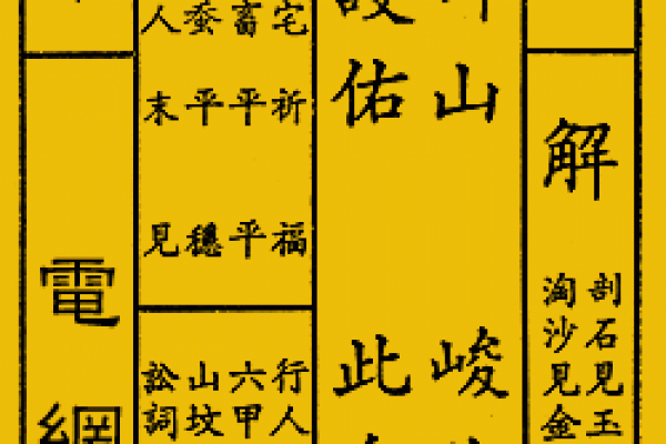 第三签关帝灵签婚姻